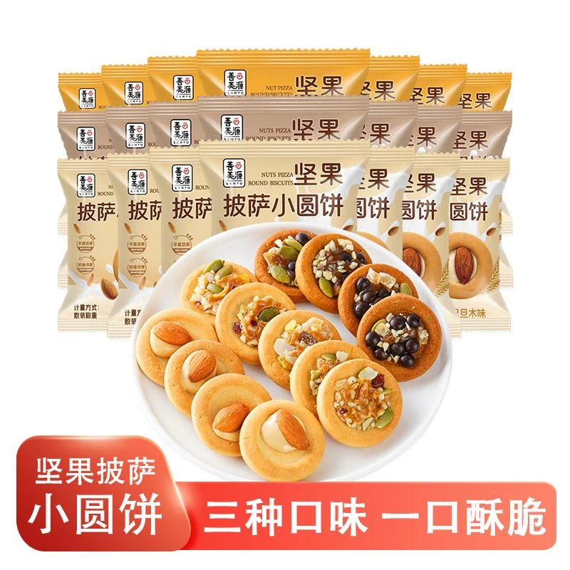 坚果饼干单独小包装披萨小饼牛扎饼干糕点零食网红爆款2024新款