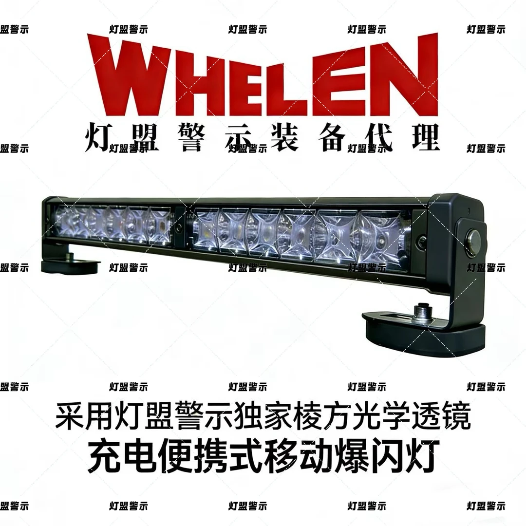 预定色专用链接｜灯盟警示独家棱方光学透镜充电便携移动爆闪灯
