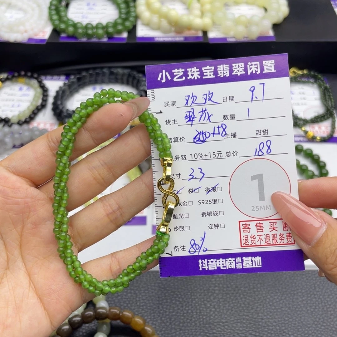 ****未镶嵌手串和田玉
