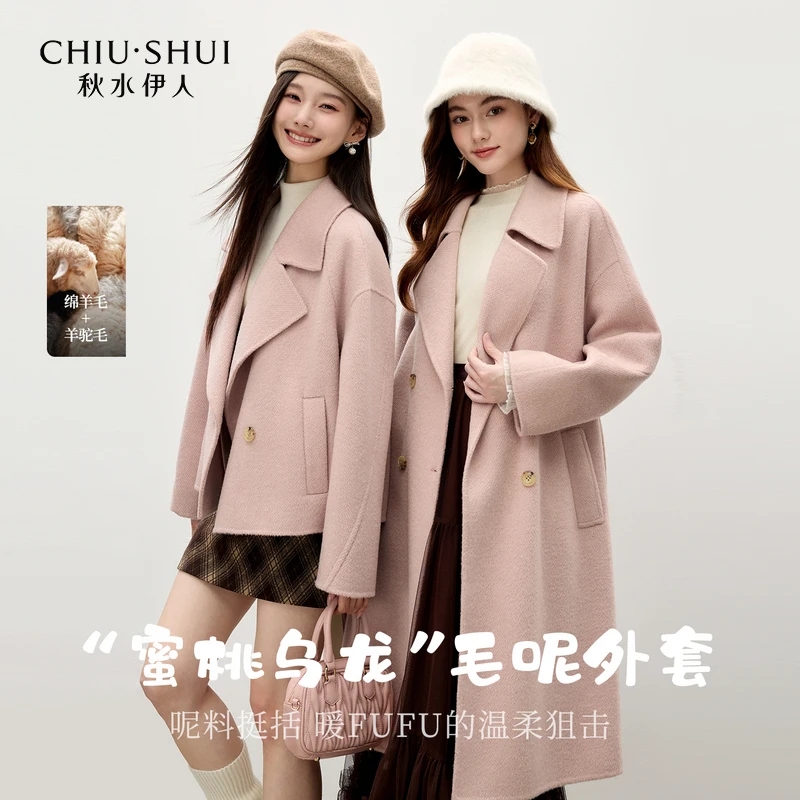 秋水伊人绵羊毛外套2025年冬季新款双排扣毛呢大衣625410A120222