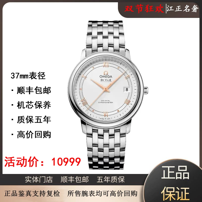 99新 Omega/欧米茄 碟飞/拆单链接单独拍下不发货/jz295