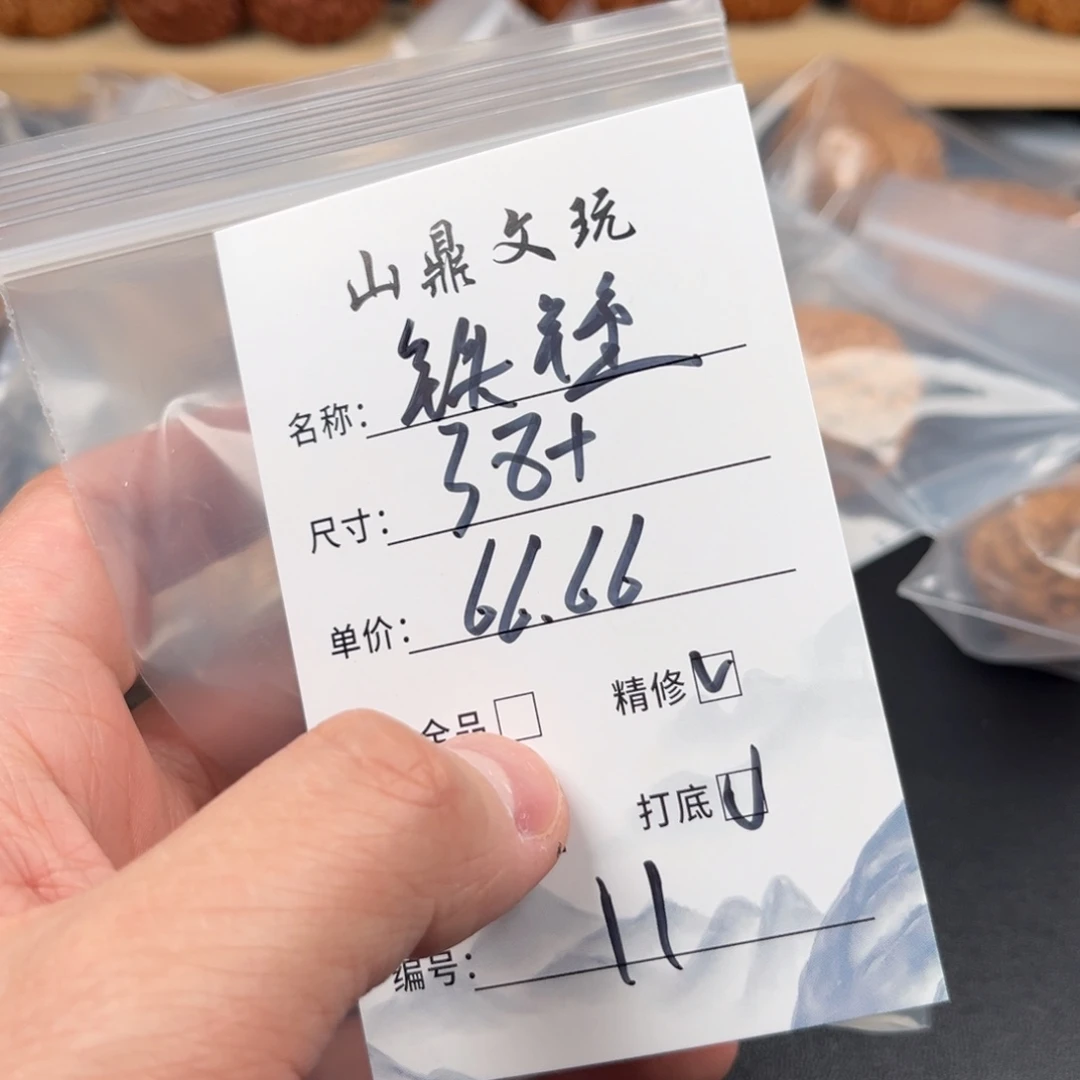 大***流文玩核桃把件核桃十一