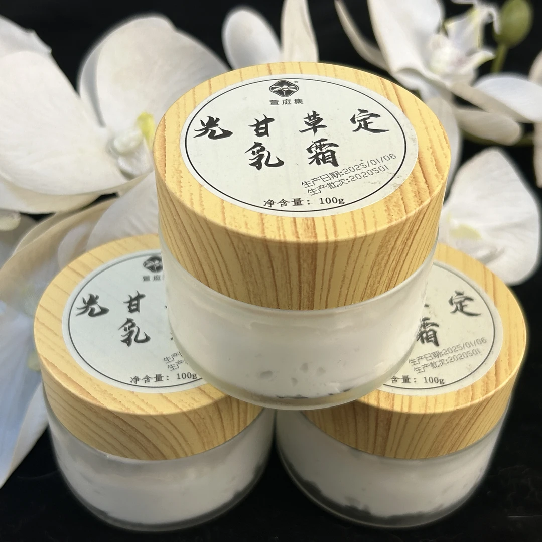 【鲍莉专场】光甘草定膏100g*3