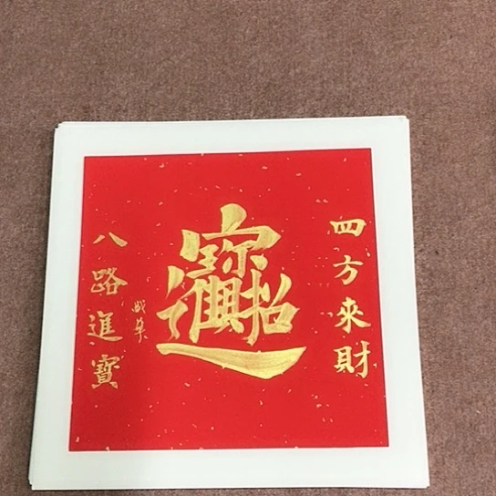 书法庄盛华书法作品