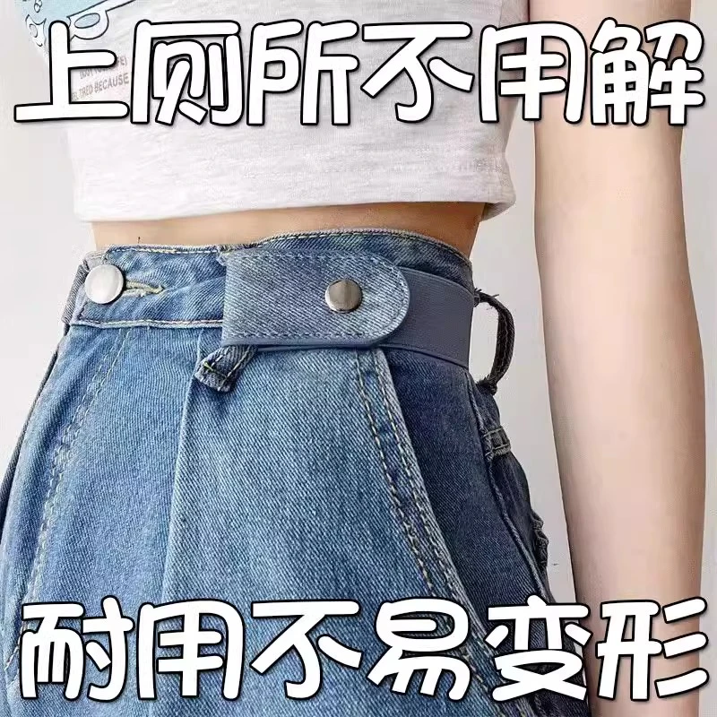 可调节懒人腰带牛仔裤松紧收腰神器隐形皮带腰围大改裤腰收紧神器