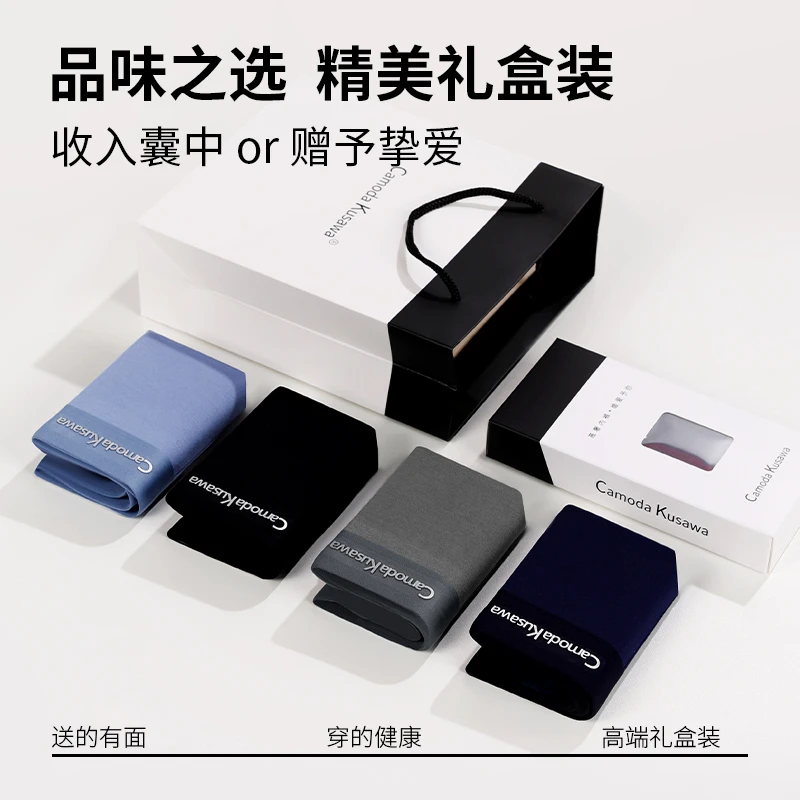 CamodaKusawa男士内裤秋冬纯棉莫代尔透气厚款四角裤平角男生内裤