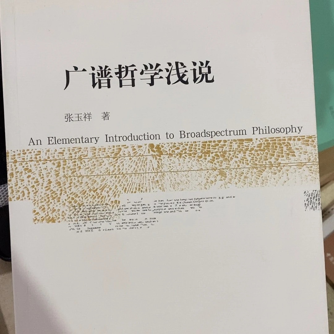光谱哲学潜水微瑕