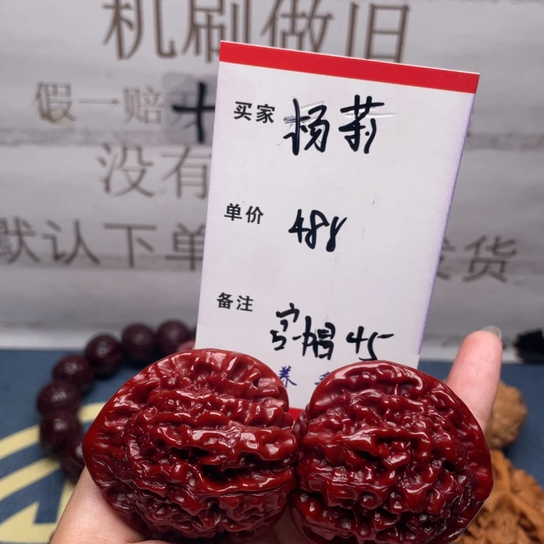 杨***莉吊坠文玩核桃官帽