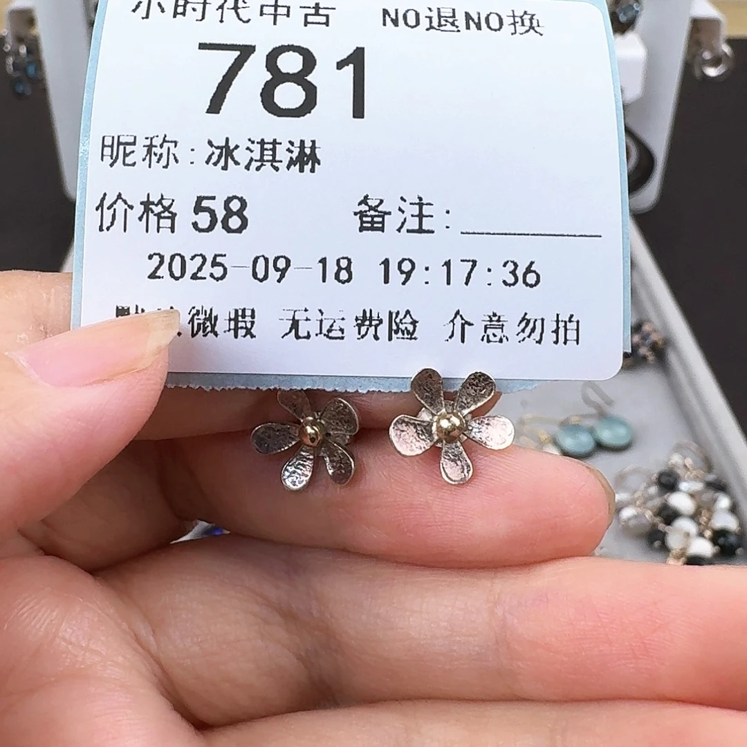 冰***淋非金属无非金属925银