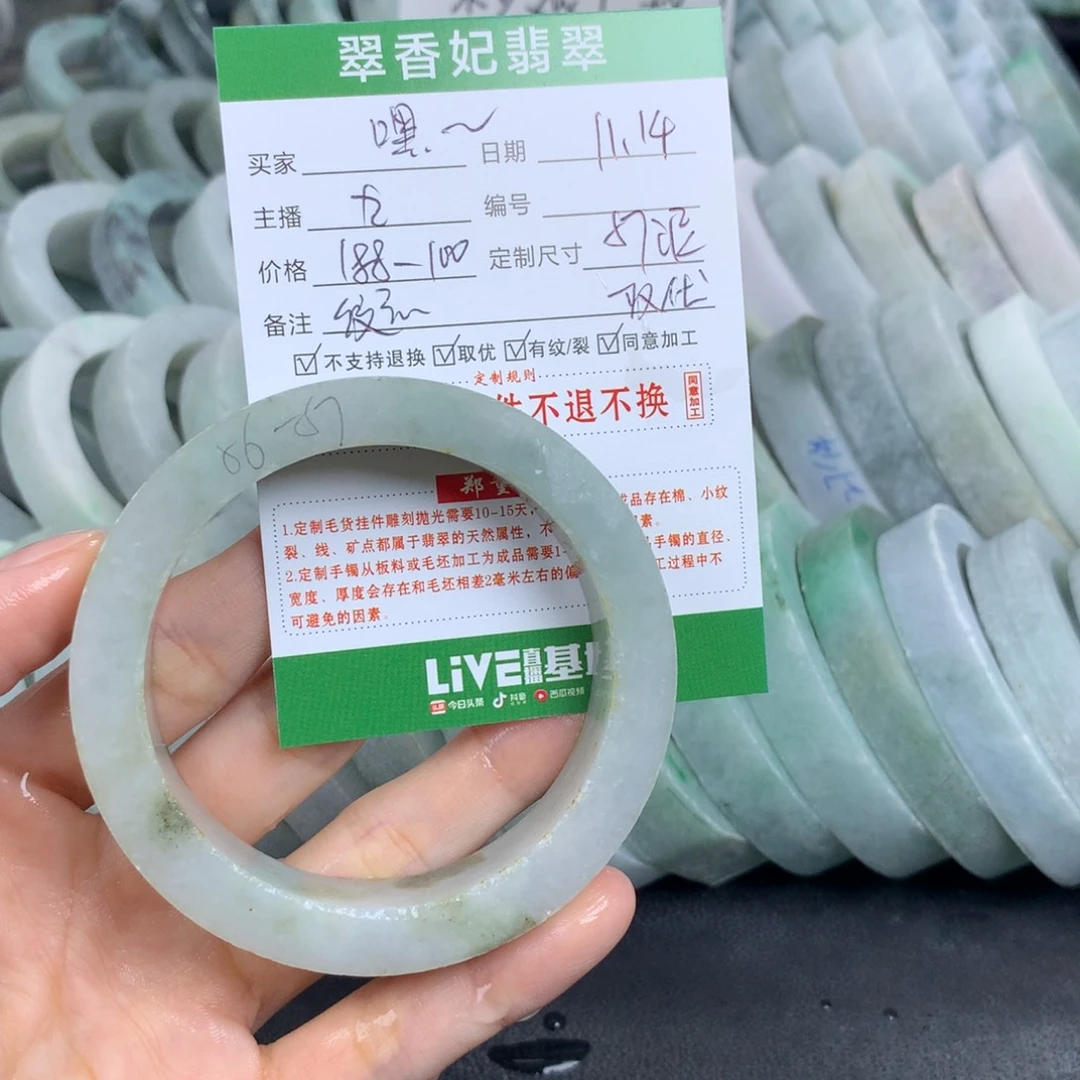 嘿***嘿定制翡翠未镶嵌翡翠手镯定制