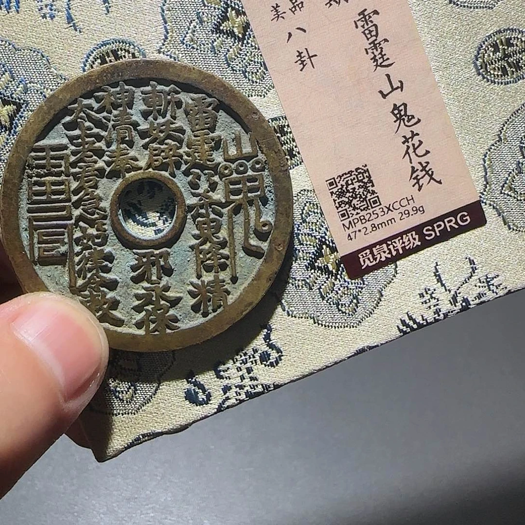 雷***。铜山花88888888888