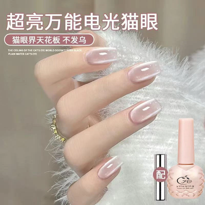 电光猫眼甲油胶爆闪流光白玻璃珠猫眼白开水小灯泡晶石猫眼美甲胶