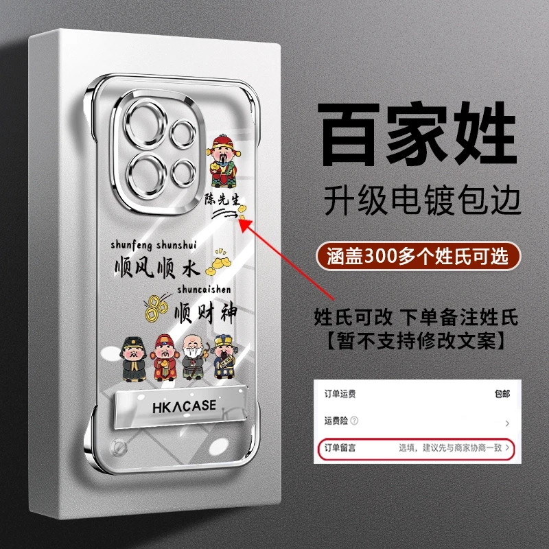 适用【小米11】新款姓氏定制顺风顺水高颜值无边框全包防摔手机壳男
