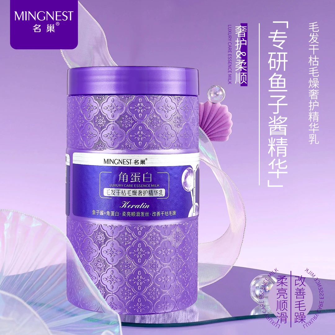 【800ml】角蛋白发膜烫染干枯顺滑护发素免蒸倒膜大容量家庭装