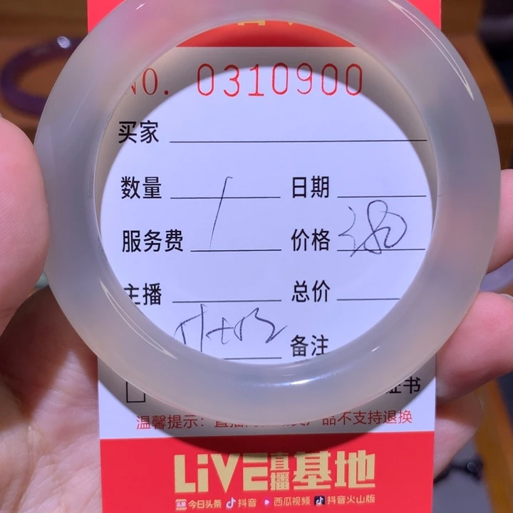 手镯玛瑙/玉髓未镶嵌