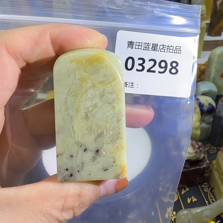 青田石青田蓝星总部拍品