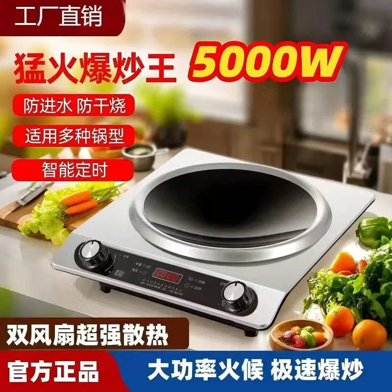 Mledi正品美电磁炉5000W大功率多功能家用爆炒炒菜锅商用火锅炉