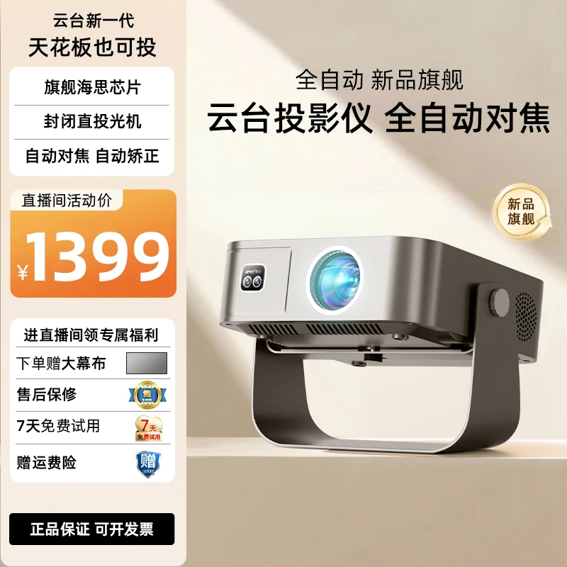 夏新高清投影仪办公投墙便携式家用超清投影