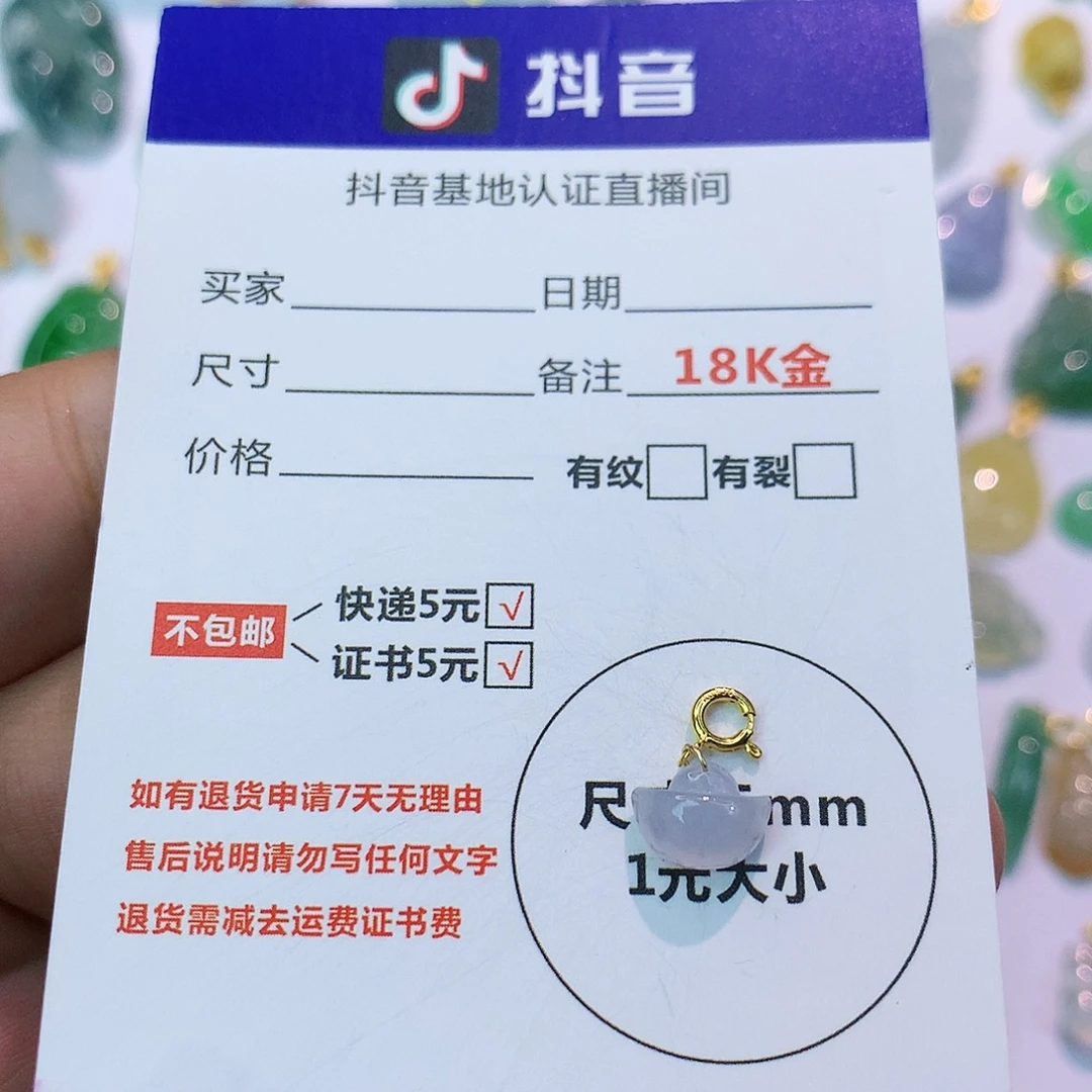 吊坠(不含链)18K金镶嵌翡翠