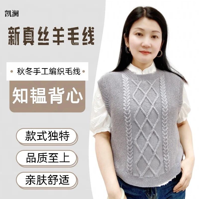 凯澜《知韫背心》新真丝羊毛线-真丝羊驼margherita手工DIY编织毛线
