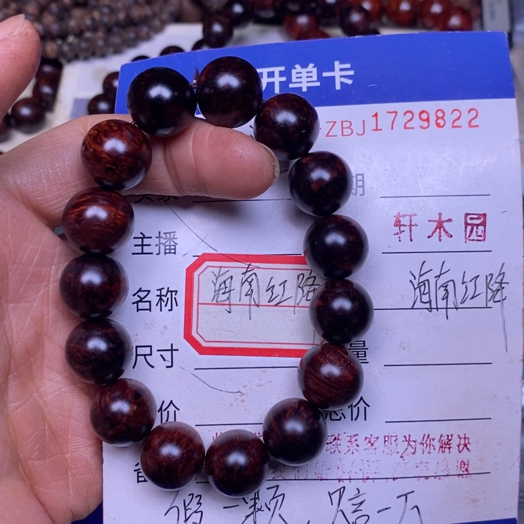 降真香手串/手链海南红降1.5黑底留疤34克