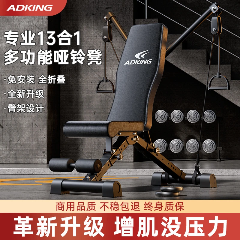 多功能哑铃凳家用健身椅杠铃卧推凳哑铃飞鸟可折叠仰卧起坐辅助器