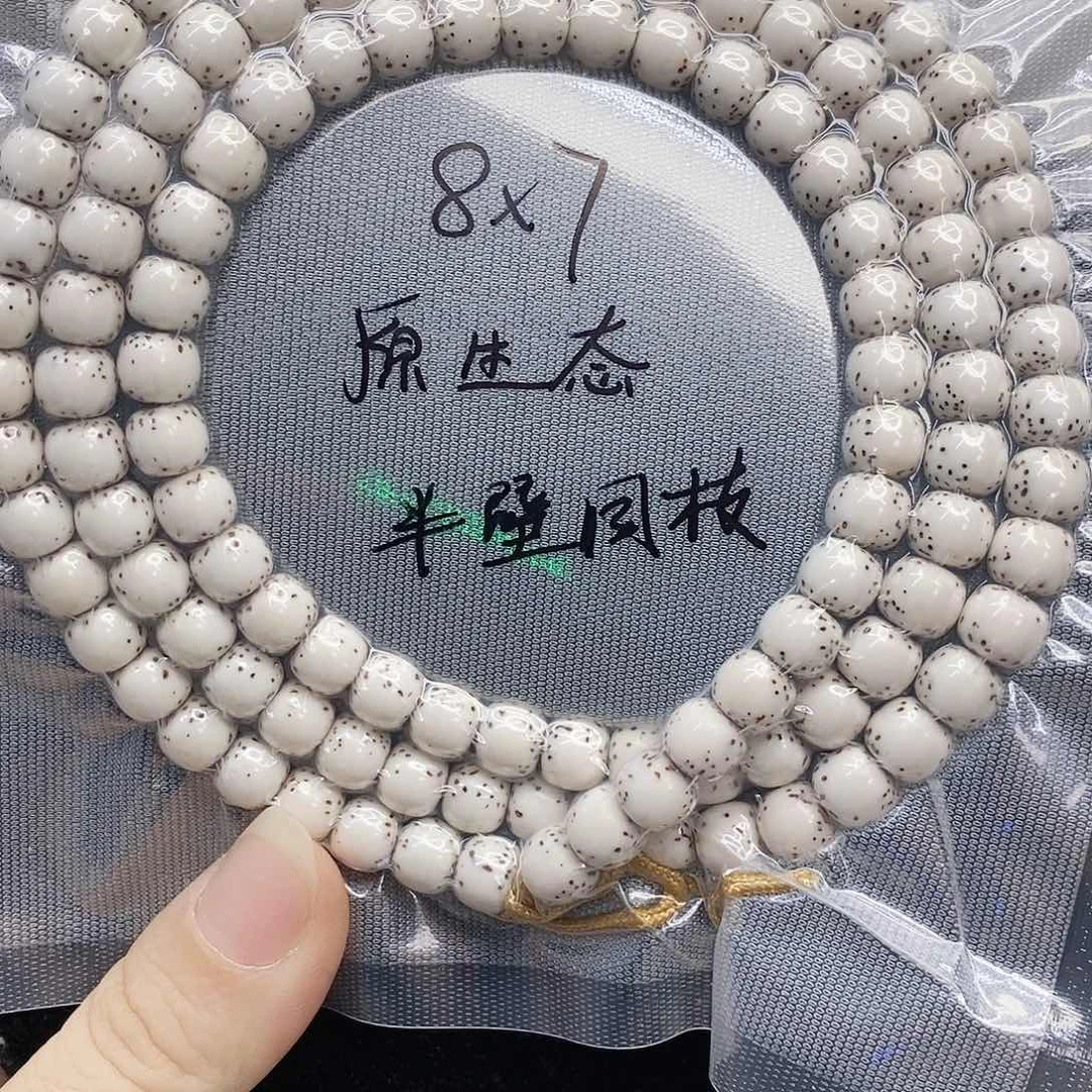 吊坠星月菩提87半壁原生态