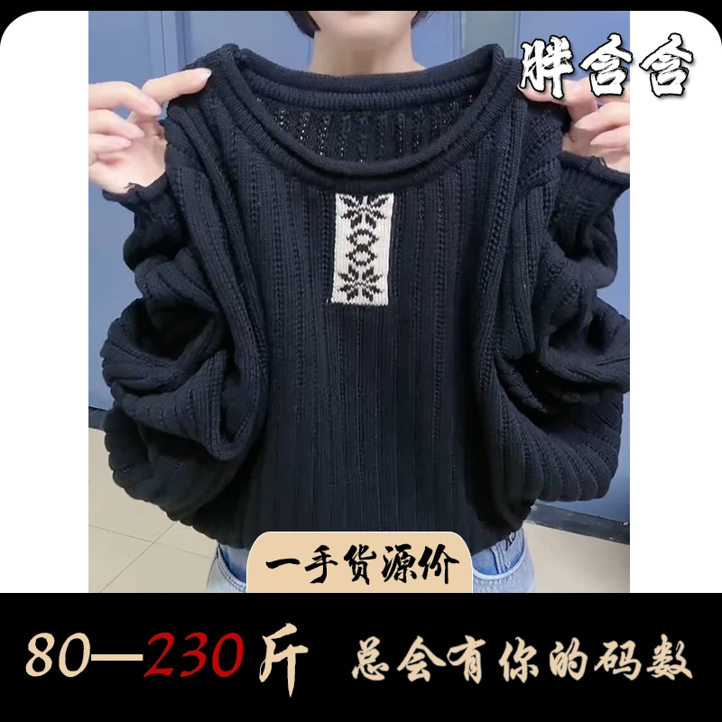 【新疆棉】胖含含复古风提花卷边圆领针织衫冬季新款宽松长袖毛衣女