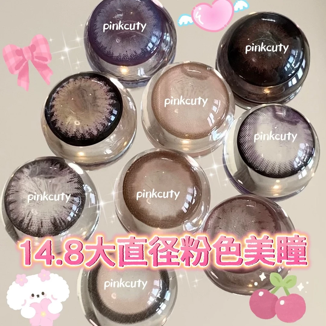 Pinkcuty粉色大直径年抛视觉14.8超大直径15.0美瞳隐形眼镜两片装