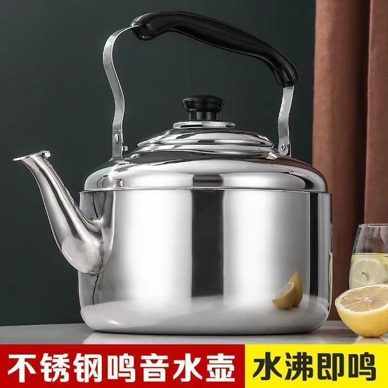不锈钢带鸣音烧水壶家用大容量茶壶水壶燃气煤气电磁炉通用