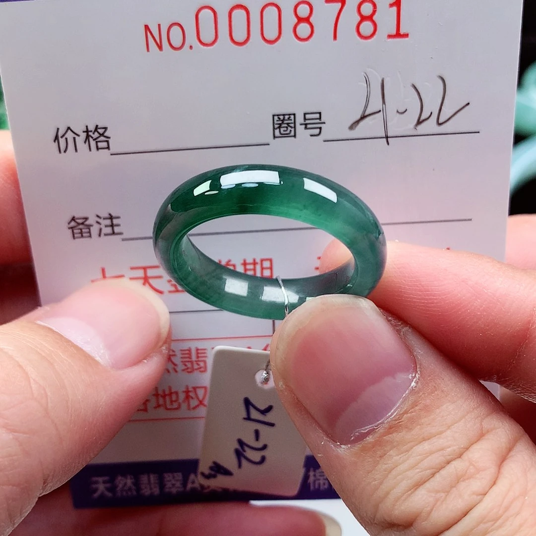 【闪购商品】翡翠戒指未镶嵌天然
