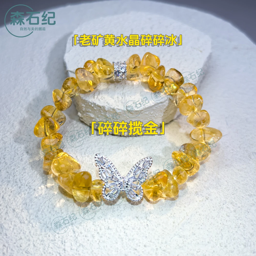 「碎碎揽金」黄水晶碎碎冰随形手串链 保色金属配件 默认多样性发一