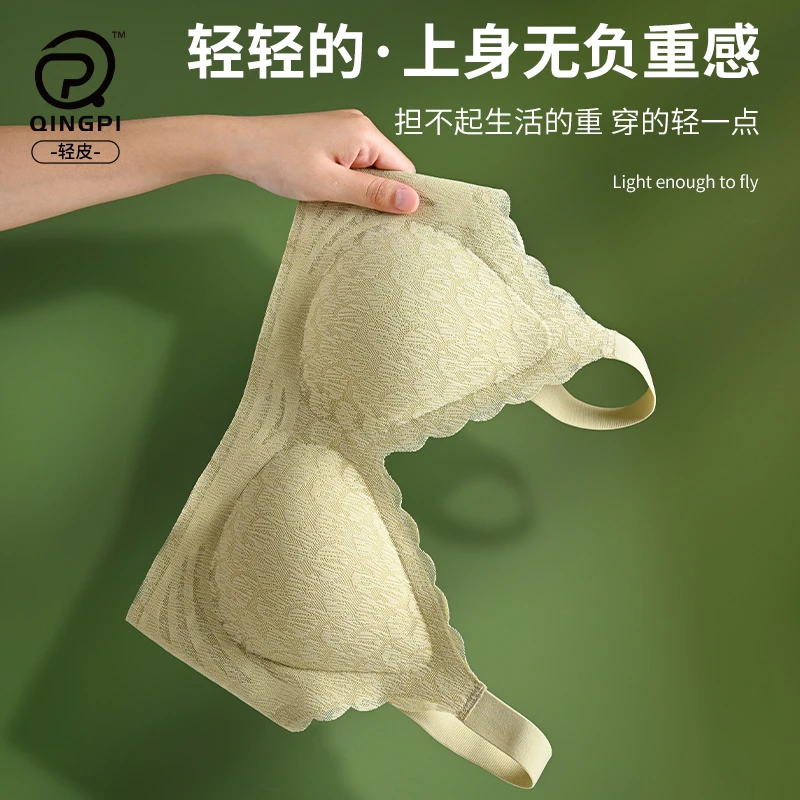 轻皮无痕舒适内衣大胸显小胸聚拢收副乳防下垂大码薄款固定杯文胸