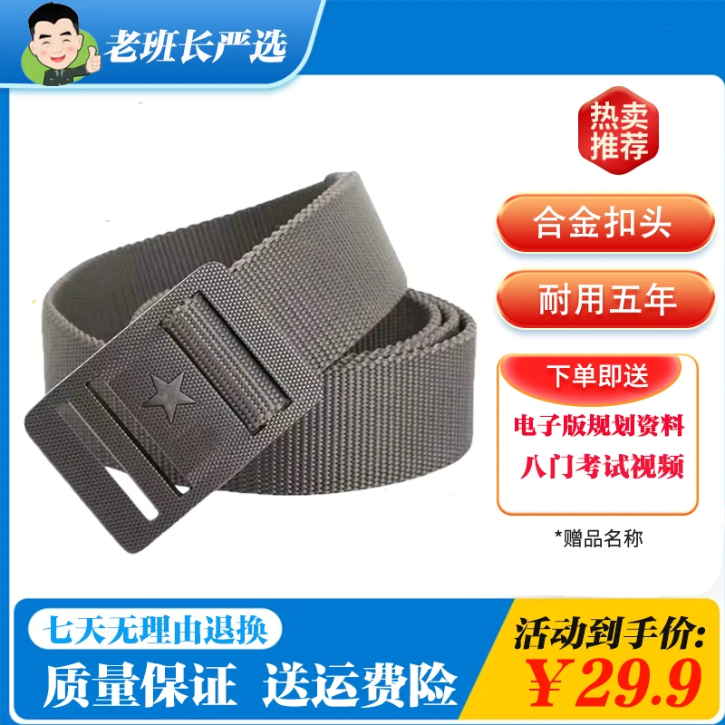 军训必备内腰带金属扣头户外训练登山徒步防刮尼龙军训腰带