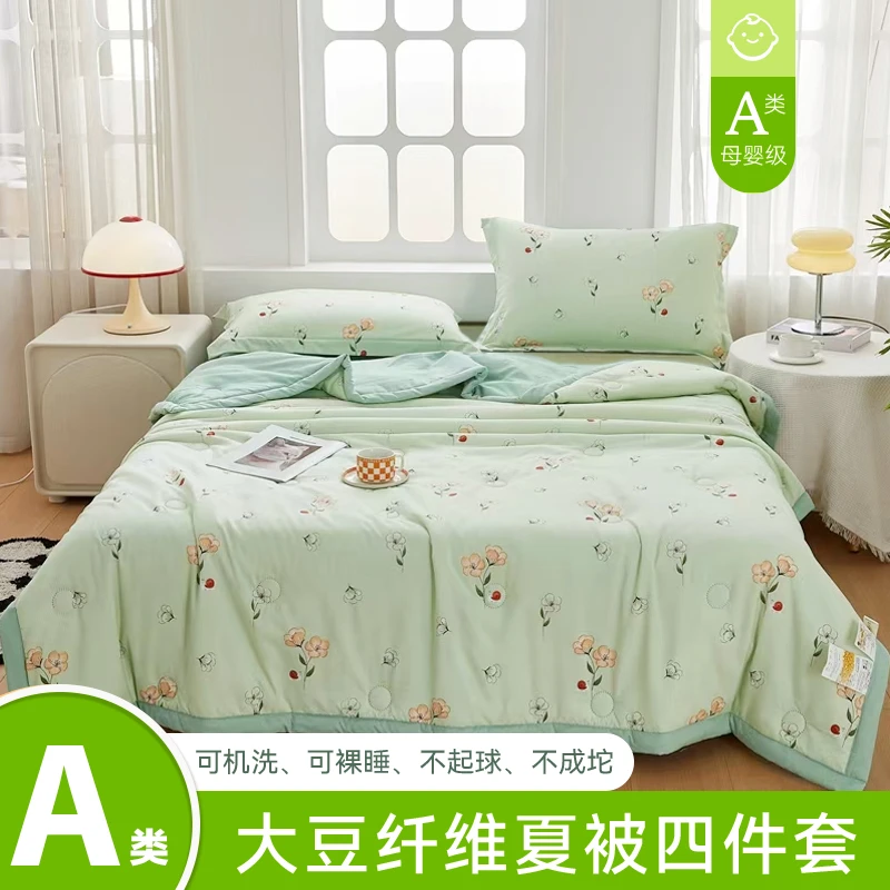 V/雅鹿【大豆夏被四件套】A类印花夏被可机洗薄款母婴夏凉被空调被