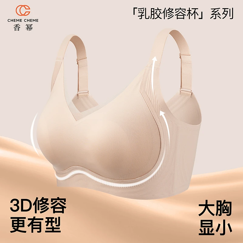 【抗菌修容杯】大胸显小舒适无痕大码无钢圈收副乳裸感锁脂塑形文胸