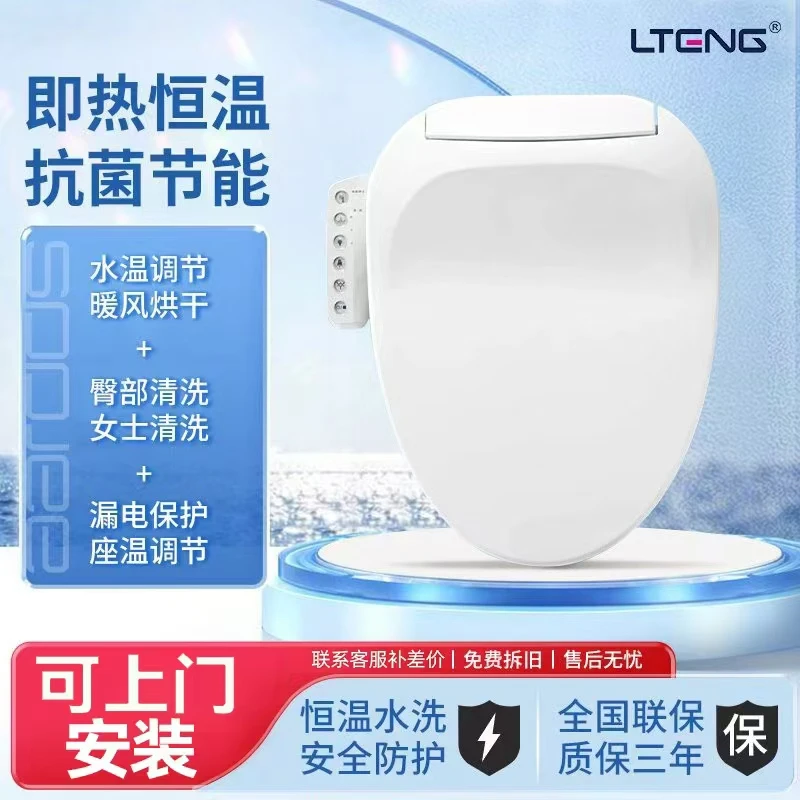 蓝藤智能马桶盖全自动家用电动加热坐便盖即热冲洗暖风烘干座圈