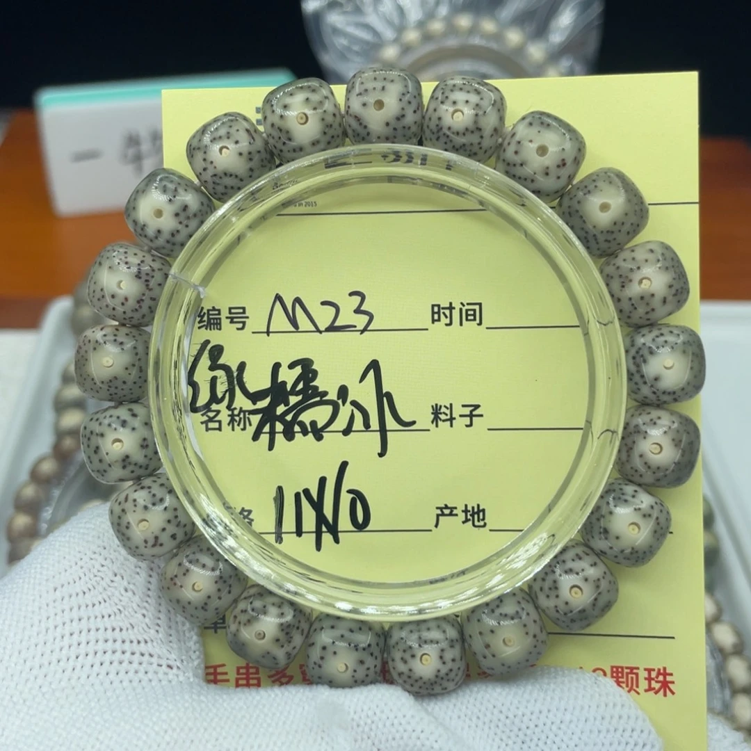 菩提籽类M绿糯冰，