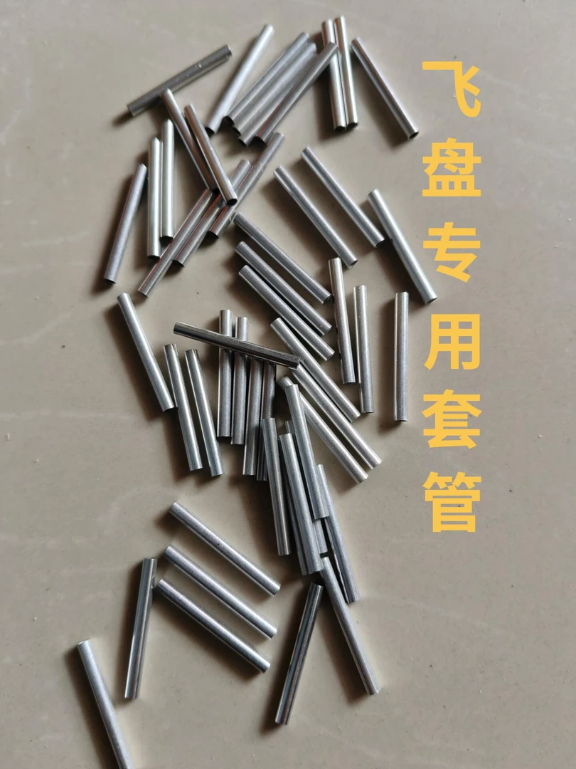 飞盘网专用套管，通用型，一包50支，不锈钢304不锈钢