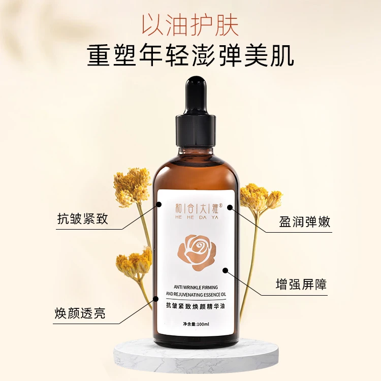 【白玫瑰绷带油】和合大雅抗皱紧致焕颜绷带精油水嫩细腻养肤保湿