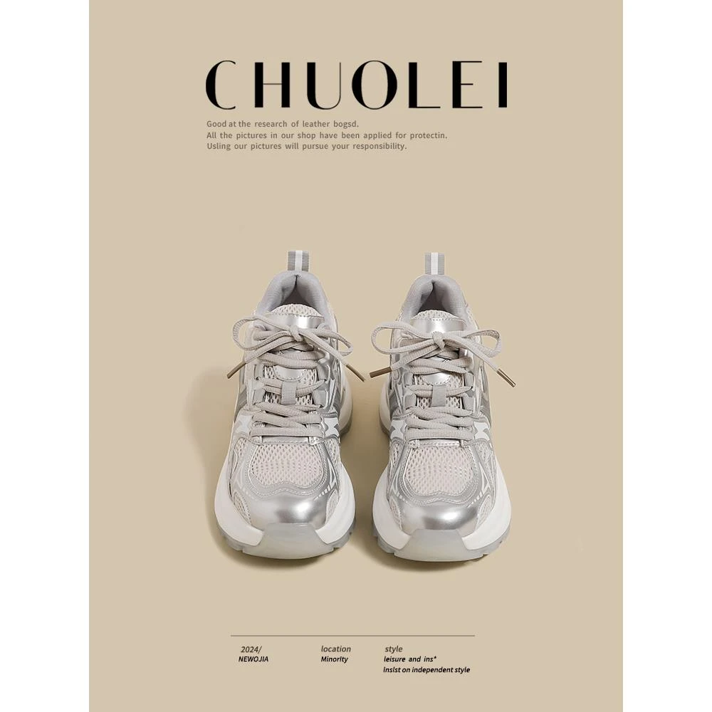 【CREW KNOW官方正品】银色老爹鞋女2025春秋季重工港风休闲覆古做