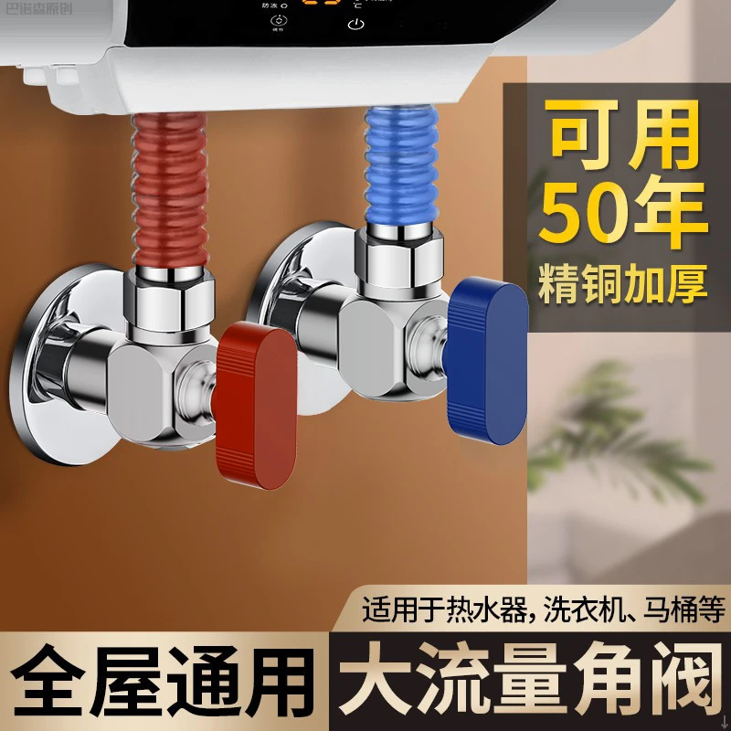 精铜冷热水大流量角阀燃气热水器专用全开球阀水龙头三角阀带开关