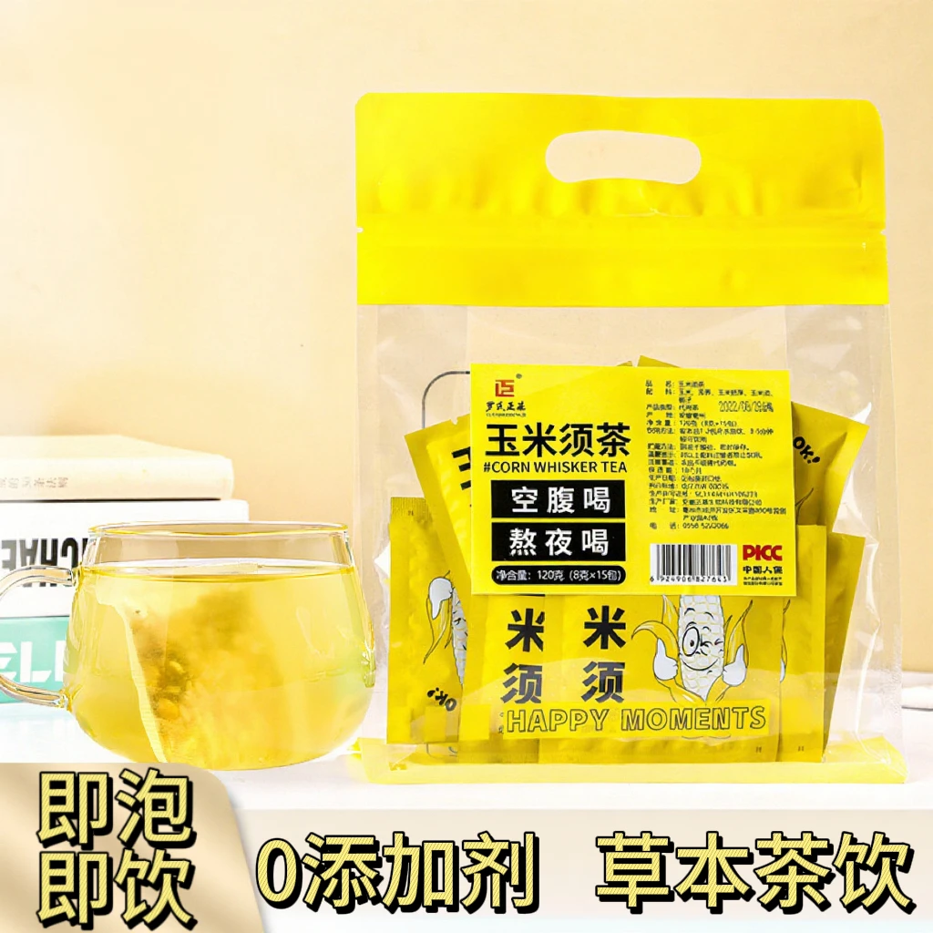 【拍1发3】玉米须茶代用茶独立包装  无糖  熬夜8g*15包
