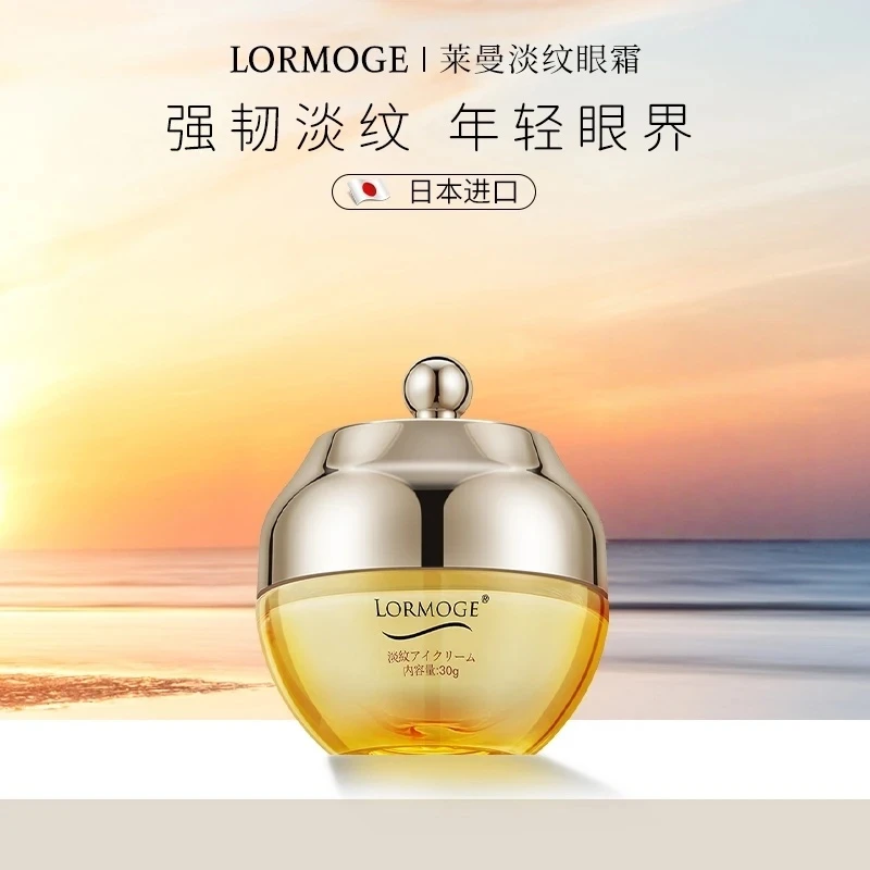 日本LORMOGE莱曼修护滋养眼霜淡纹30g~57727年9月