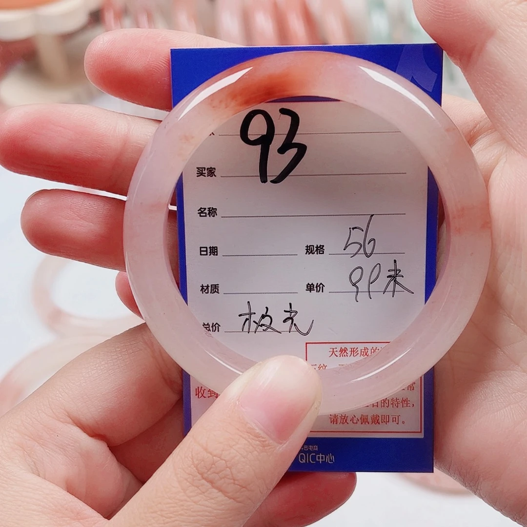 极***光石英质玉未镶嵌手镯