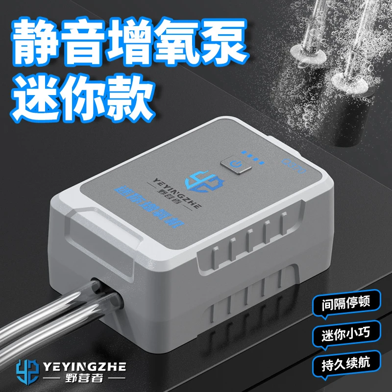 野营者小型充电增氧泵超静音活鱼氧气泵钓鱼专用充氧器户外打氧机