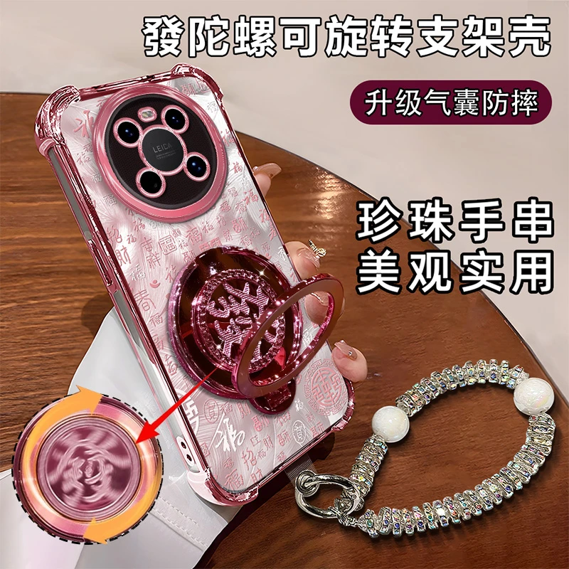 适用于【华为】Mate系列时尚流行百福图潮流新款防摔手机壳