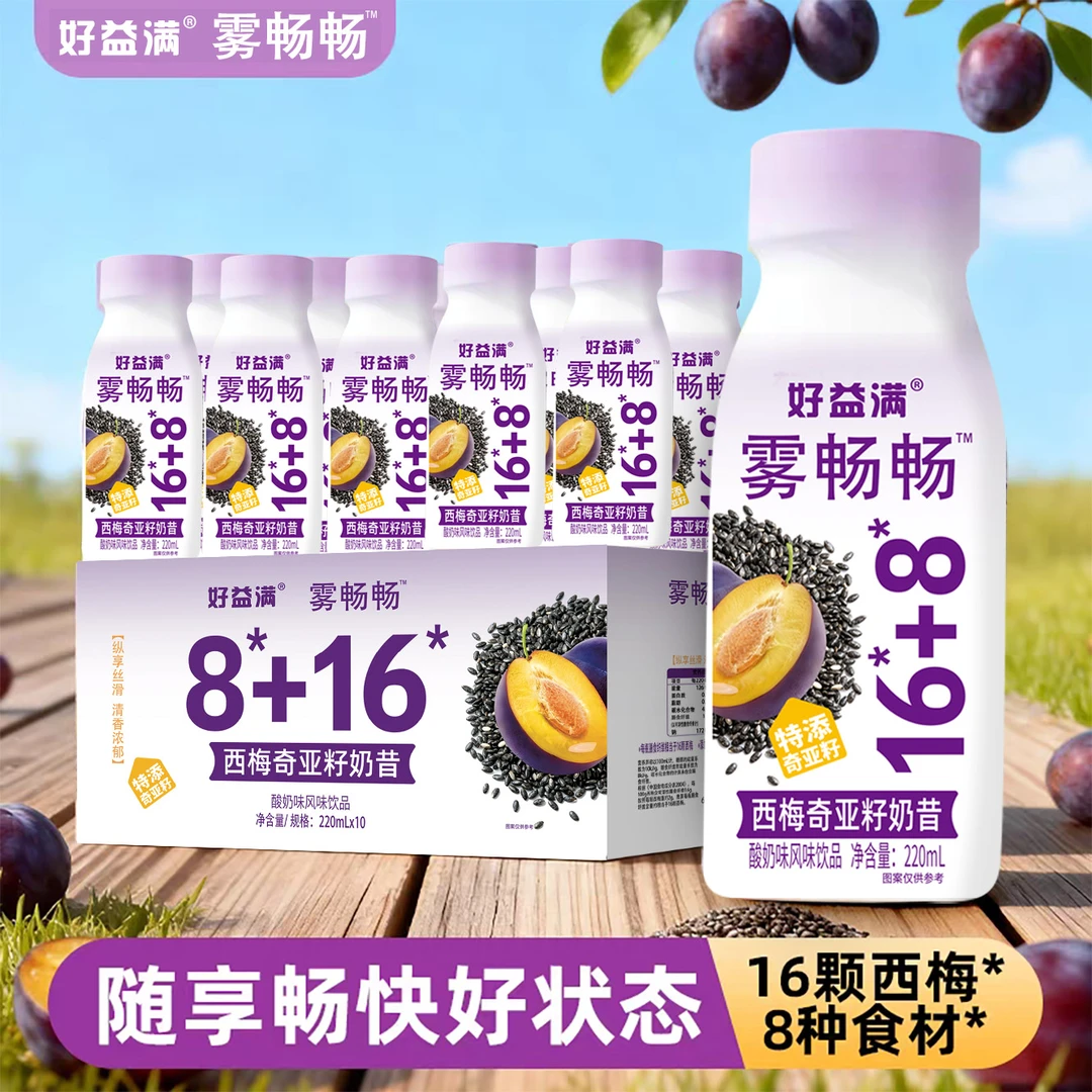 【10瓶整箱】益生元西梅纤维果饮奇亚籽奶昔酸奶味饮料营养饱腹代餐