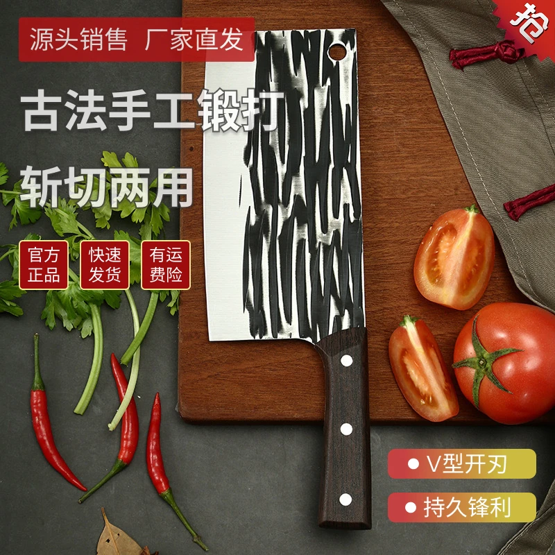 【工厂直发】锻打菜刀家用斩切刀加厚剁骨斩骨刀切肉斩切两用刀