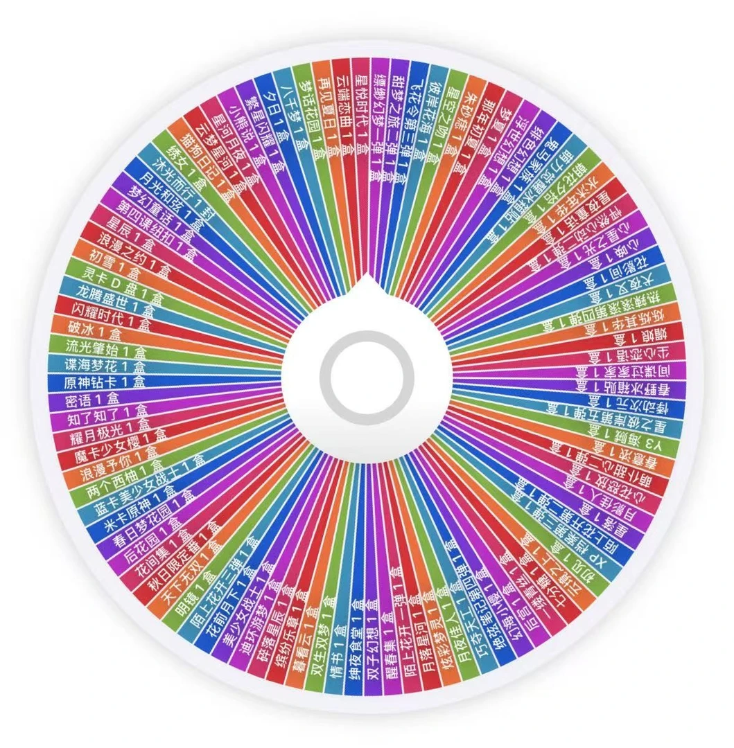 【抬箱大转盘】 多IP魅卡收藏卡牌